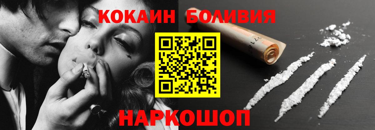 Cocaine VHQ Рославль