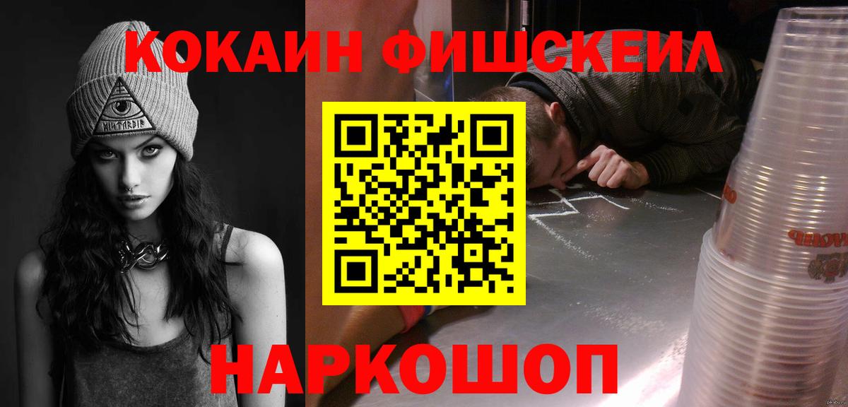 Рославль  COCAIN VHQ  COCAIN 97%  Вход с VPN 