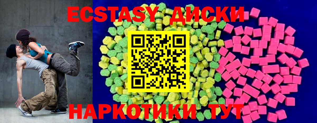 Экстази Дубай  Ecstasy 300 mg  Рославль  продажа наркотиков  Вход с VPN  Ecstasy 