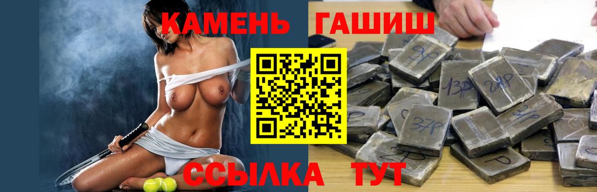 Рославль  ГАШИШ  Гашиш хэш  Вход с VPN  Гашиш AMNESIA HAZE 