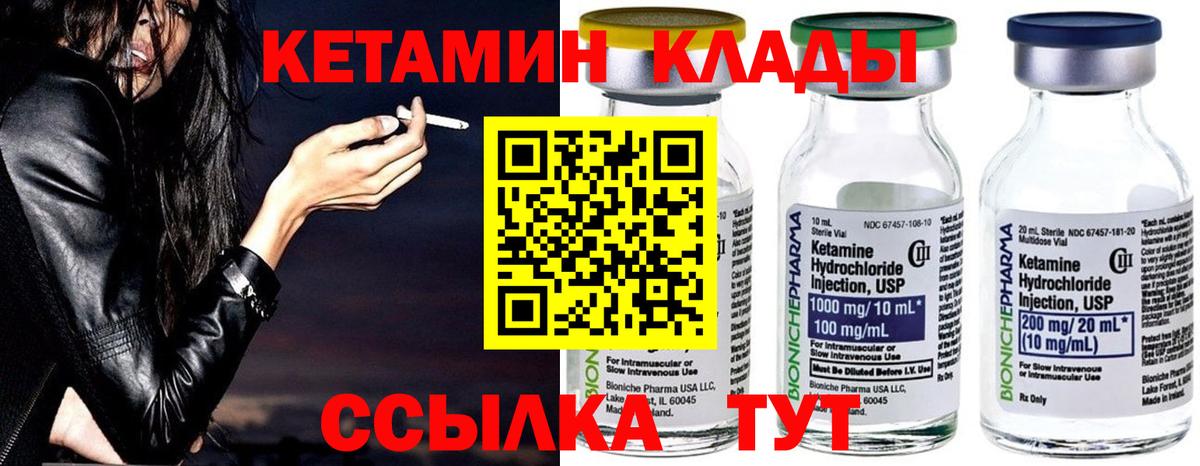 сайты даркнета Telegram  Кетамин VHQ  Кетамин ketamine  Вход с VPN  Рославль 