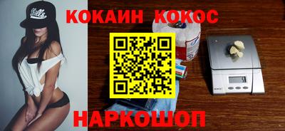 кокаин Бугуруслан