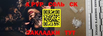 альфа пвп Бузулук