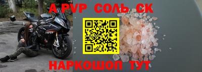 альфа пвп Бузулук