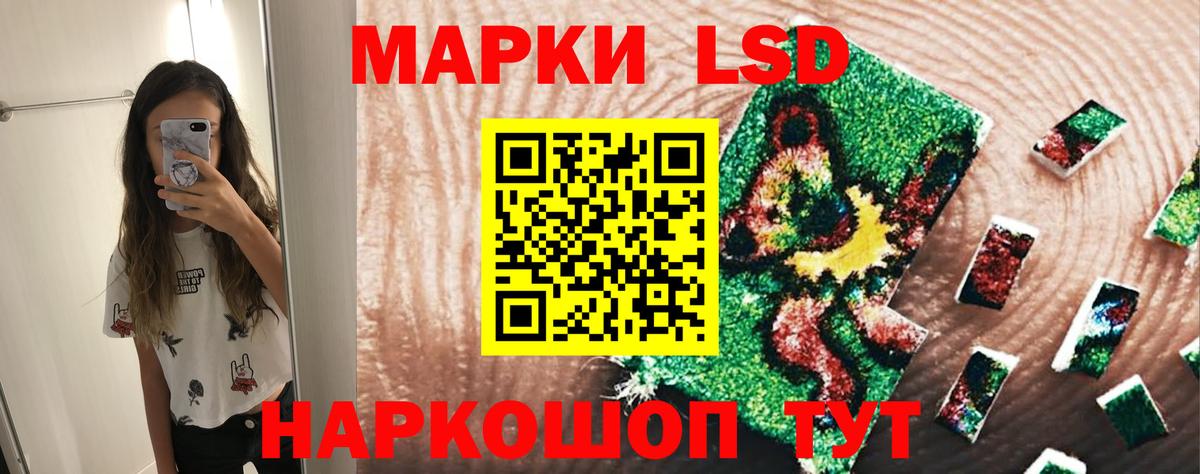 ЛСД экстази  LSD-25 экстази ecstasy  Вход с VPN  LSD-25 экстази кислота  Рославль 