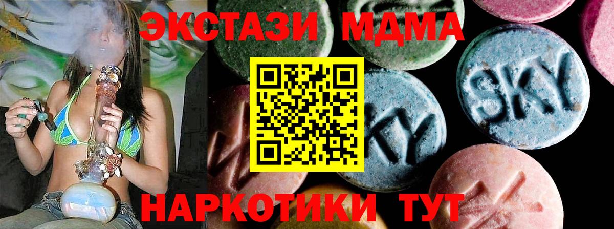 Рославль  MDMA VHQ  МДМА  Вход с VPN 