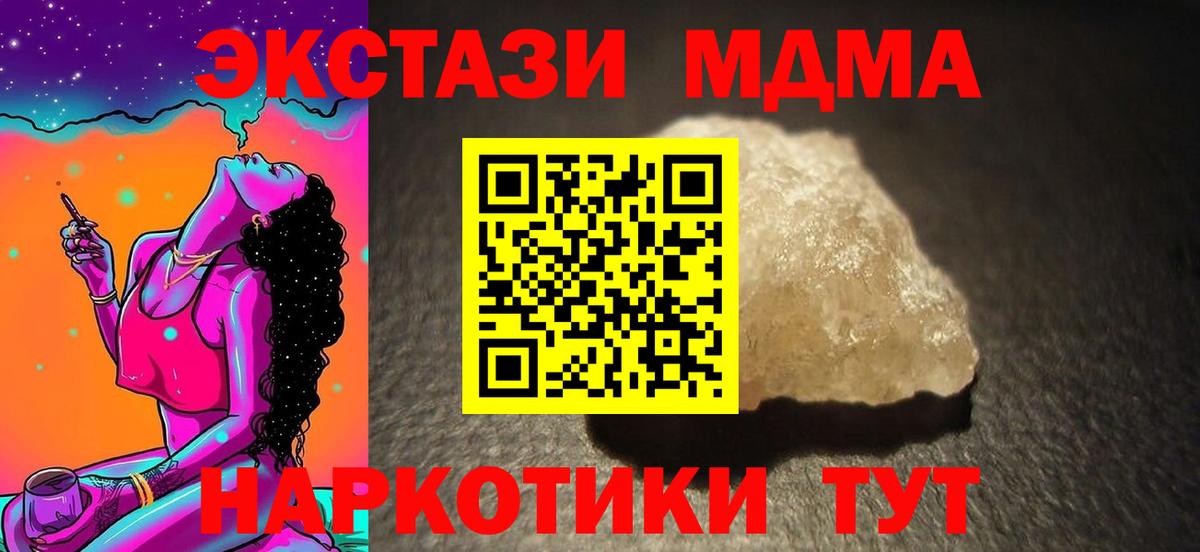 MDMA кристаллы Рославль