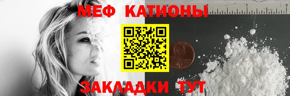Рославль  Меф  Меф  МЯУ-МЯУ мука  как найти наркотики  Меф 4 MMC  Вход с VPN 