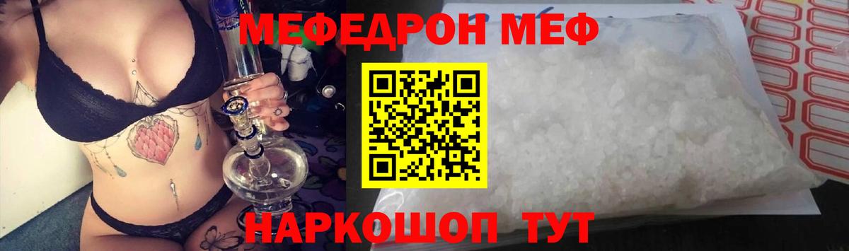 Мефедрон  Рославль