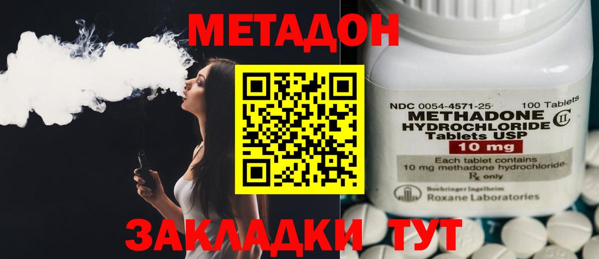 ОМГ ОМГ ссылки  Вход с VPN  Рославль  МЕТАДОН белоснежный 