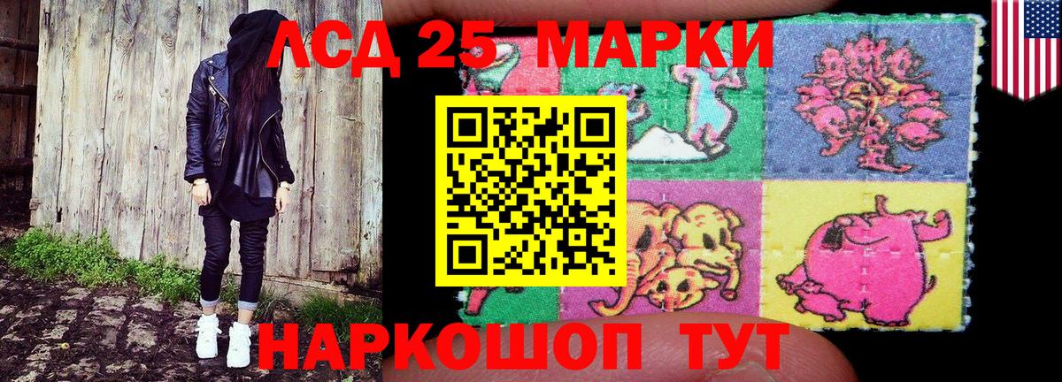 Марки N-bome 1500мкг Рославль