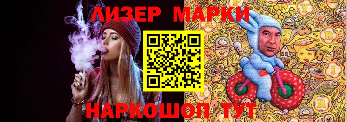 Марки NBOMe 1500мкг  Вход с VPN  Рославль 