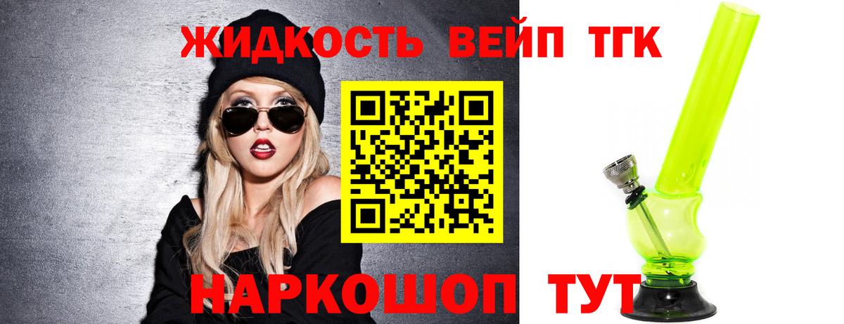 Дистиллят ТГК жижа Рославль