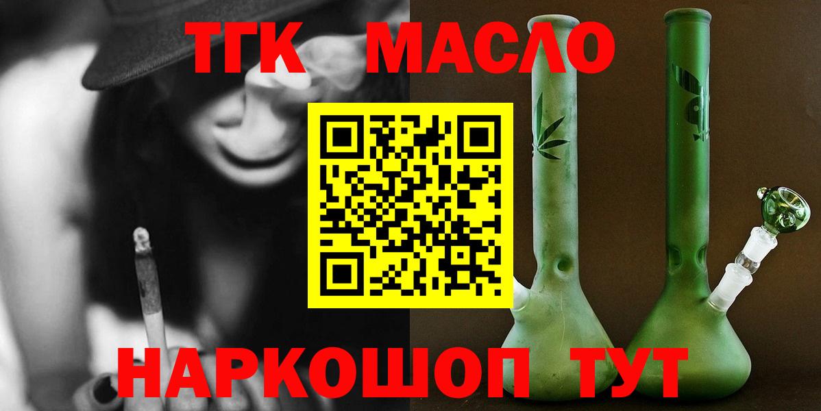 Рославль  Дистиллят ТГК вейп с тгк  kraken ТОР  Вход с VPN  Дистиллят ТГК вейп 