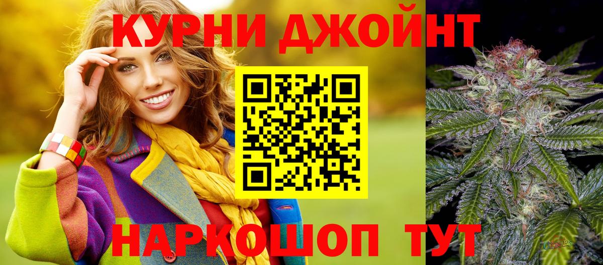 Шишки марихуана THC 21%  Каннабис White Widow  Канабис OG Kush  Конопля AK-47  Рославль  Вход с VPN 